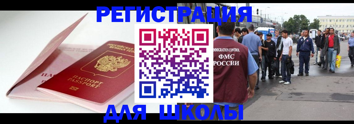 временная регистрация в квартире в Вышнем Волочке