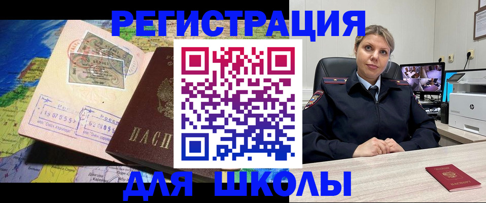 прописка от собственника в Вышнем Волочке