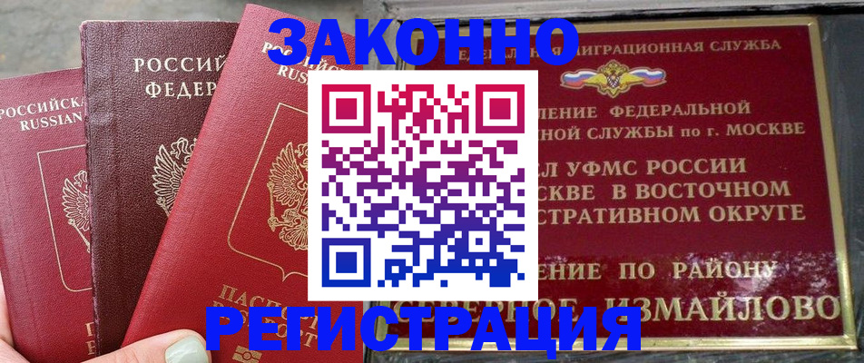 прописка от собственника в Вышнем Волочке