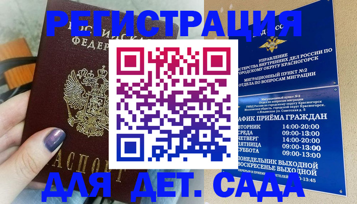 временная регистрация гарантия в Вышнем Волочке