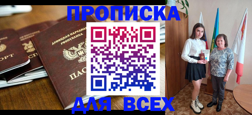 временная регистрация в Вышнем Волочке