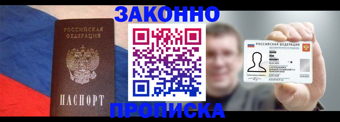 временная регистрация собственник в Вышнем Волочке