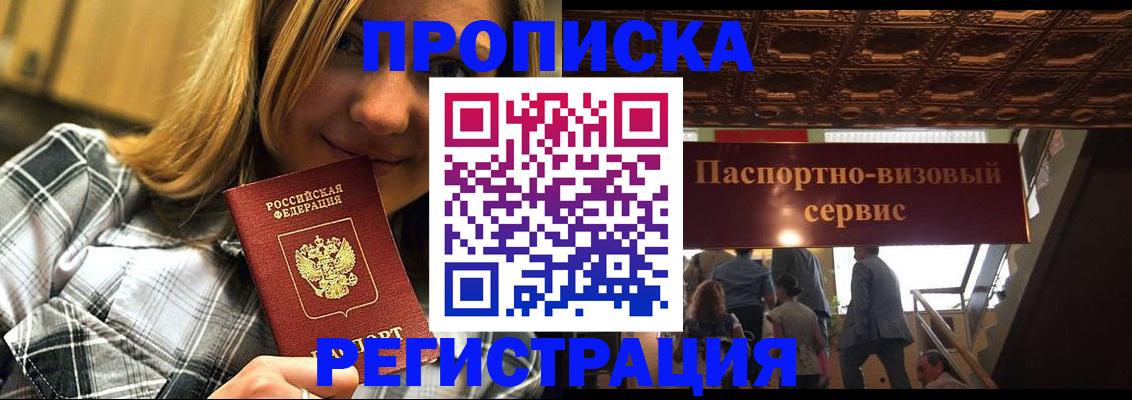 прописка поиск в Вышнем Волочке