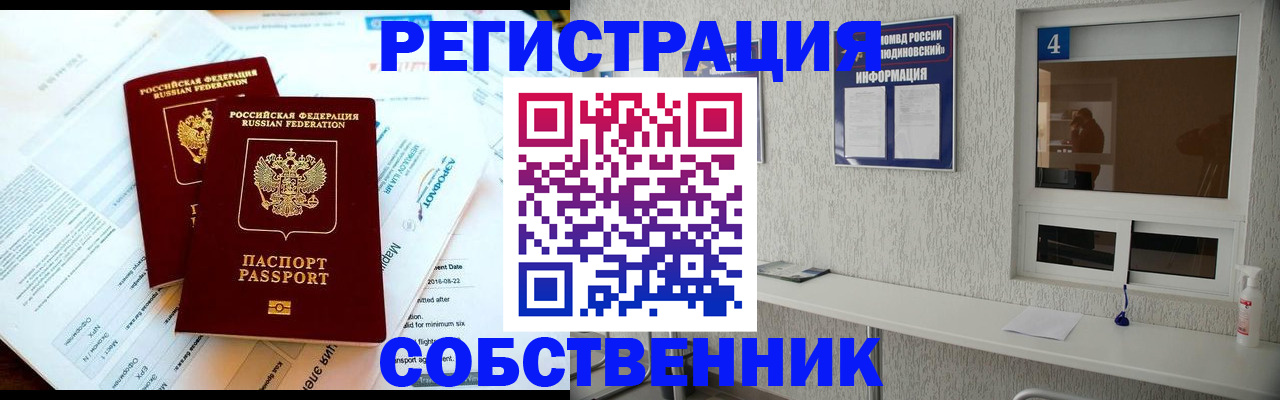 временная регистрация для школы в Вышнем Волочке